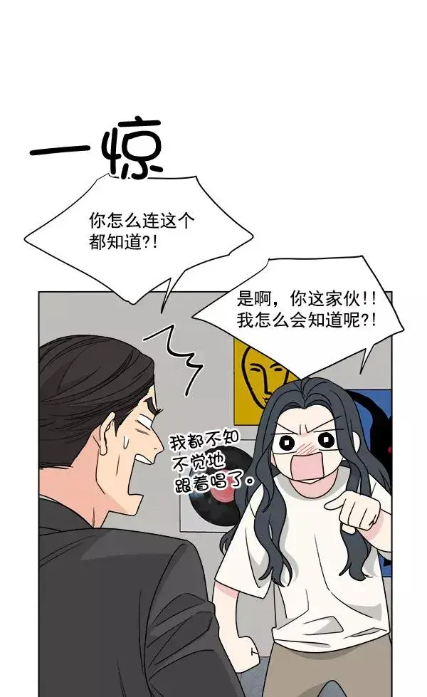 漫画《我的妈妈是校花》第46话第78张图