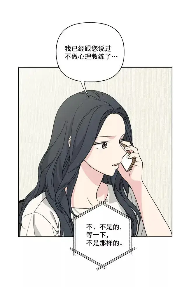 漫画《我的妈妈是校花》第46话第8张图