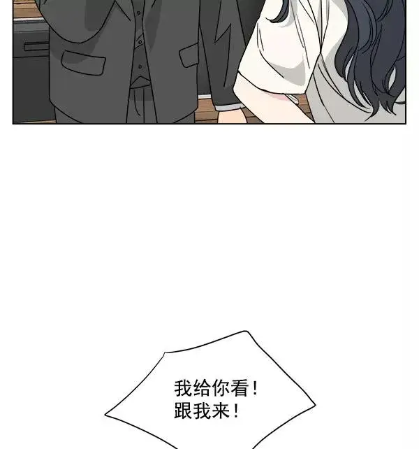 漫画《我的妈妈是校花》第46话第80张图