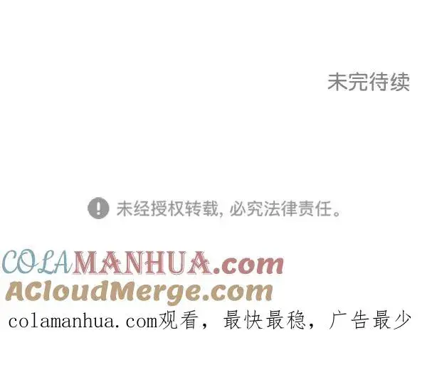 漫画《我的妈妈是校花》第46话第82张图