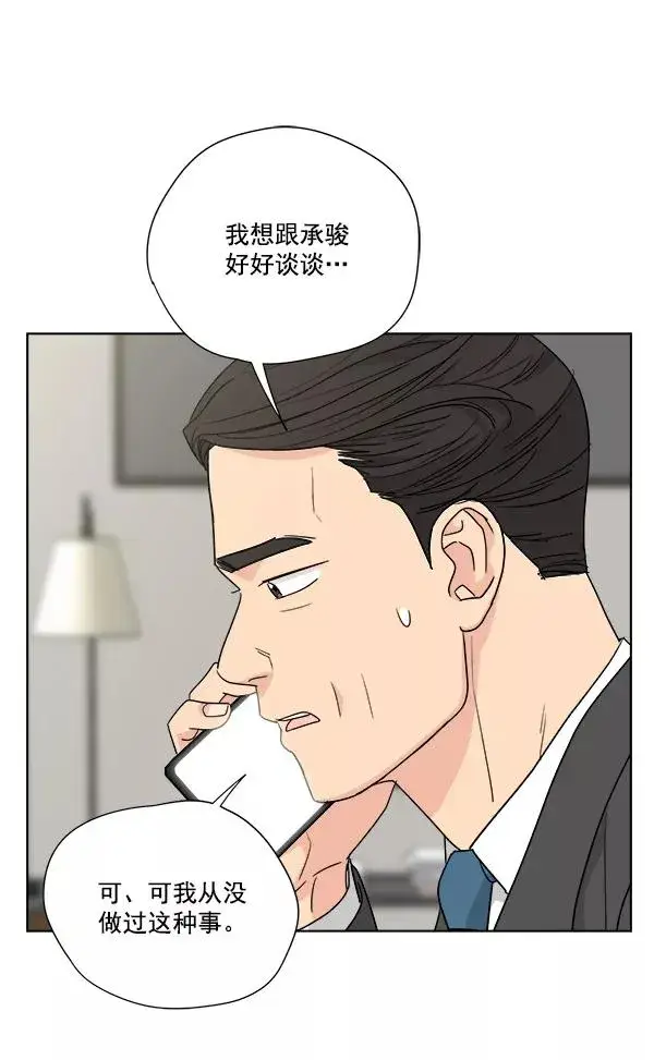 漫画《我的妈妈是校花》第46话第9张图