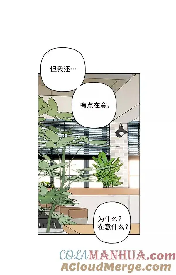 漫画《我的妈妈是校花》第47话第10张图