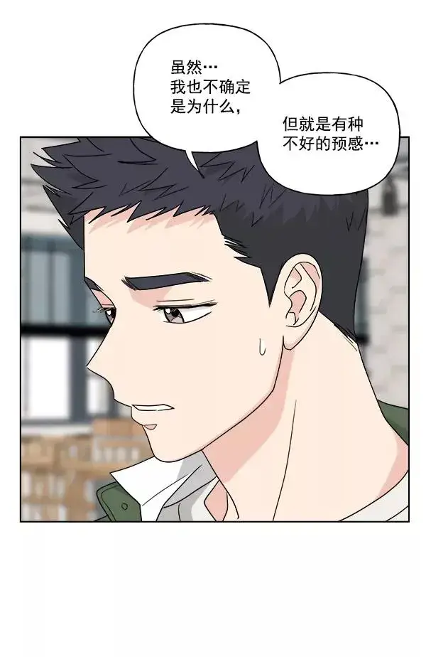 漫画《我的妈妈是校花》第47话第11张图