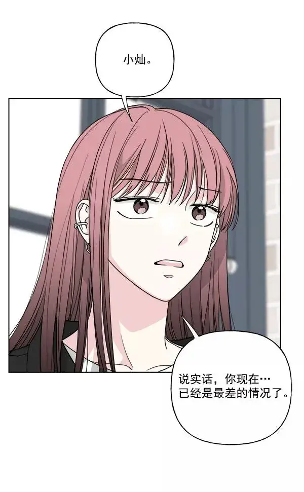 漫画《我的妈妈是校花》第47话第12张图