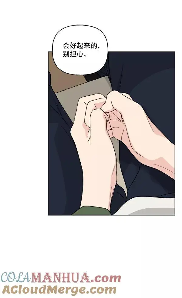 漫画《我的妈妈是校花》第47话第13张图