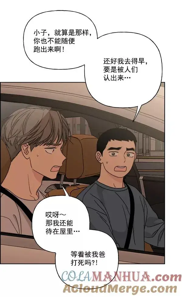 漫画《我的妈妈是校花》第47话第16张图
