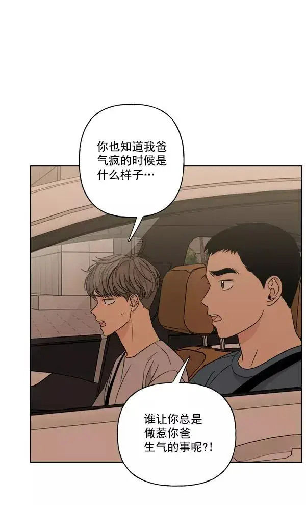 漫画《我的妈妈是校花》第47话第17张图