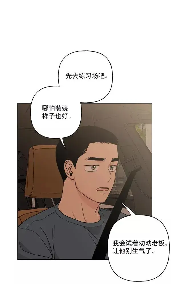 漫画《我的妈妈是校花》第47话第18张图