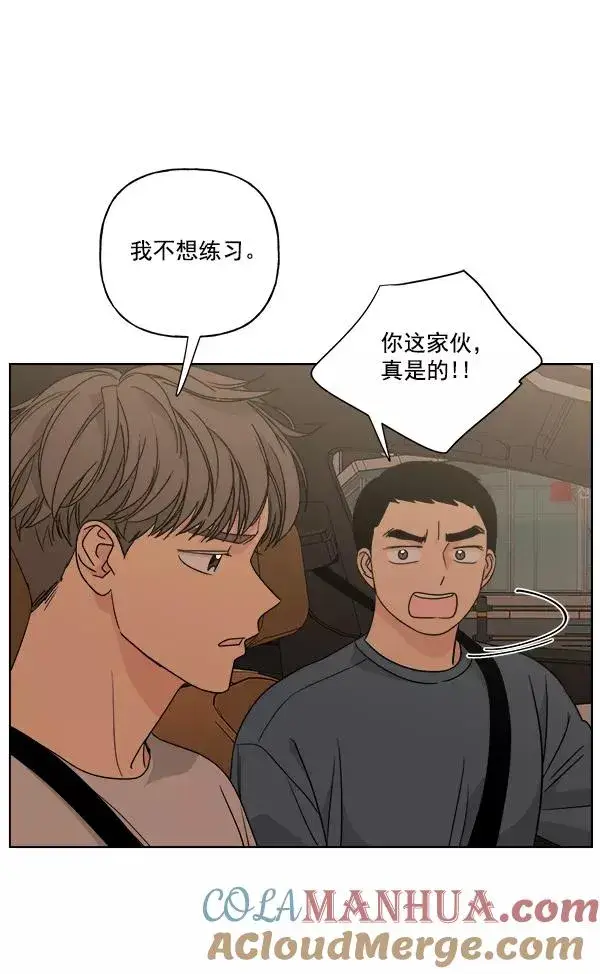 漫画《我的妈妈是校花》第47话第19张图