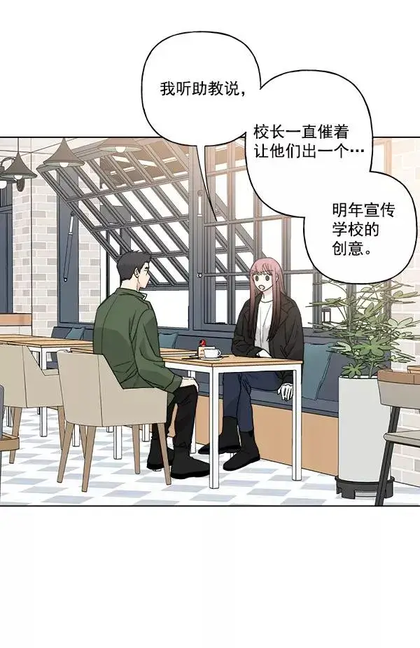 漫画《我的妈妈是校花》第47话第2张图