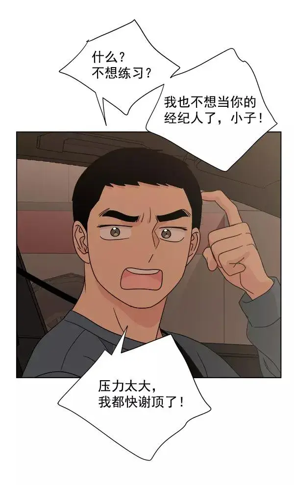 漫画《我的妈妈是校花》第47话第20张图