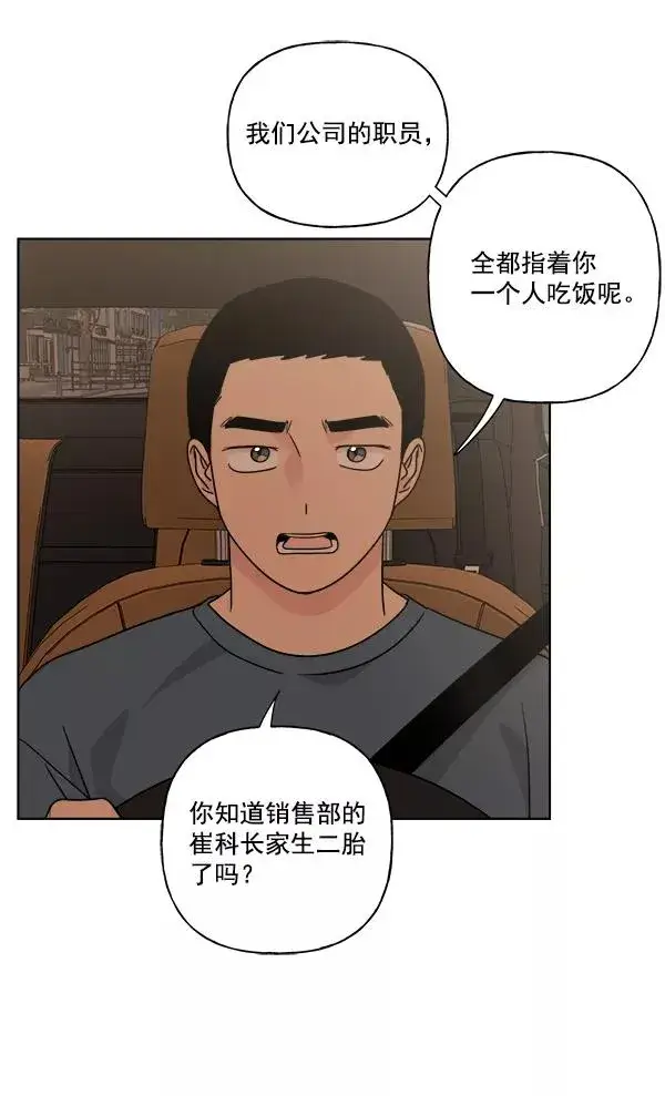 漫画《我的妈妈是校花》第47话第23张图