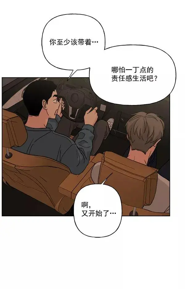 漫画《我的妈妈是校花》第47话第24张图