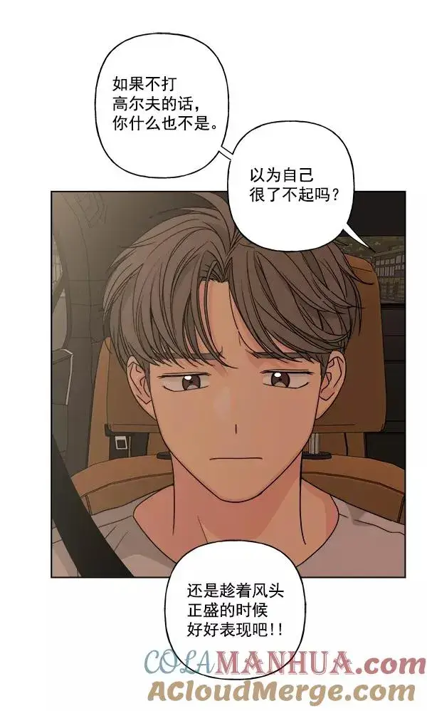 漫画《我的妈妈是校花》第47话第25张图