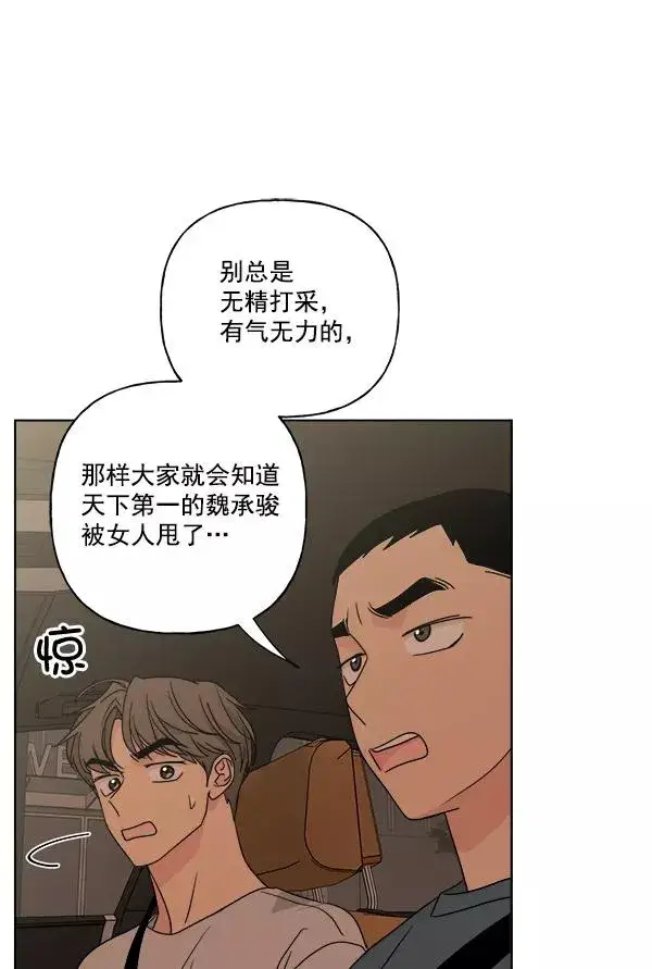 漫画《我的妈妈是校花》第47话第26张图