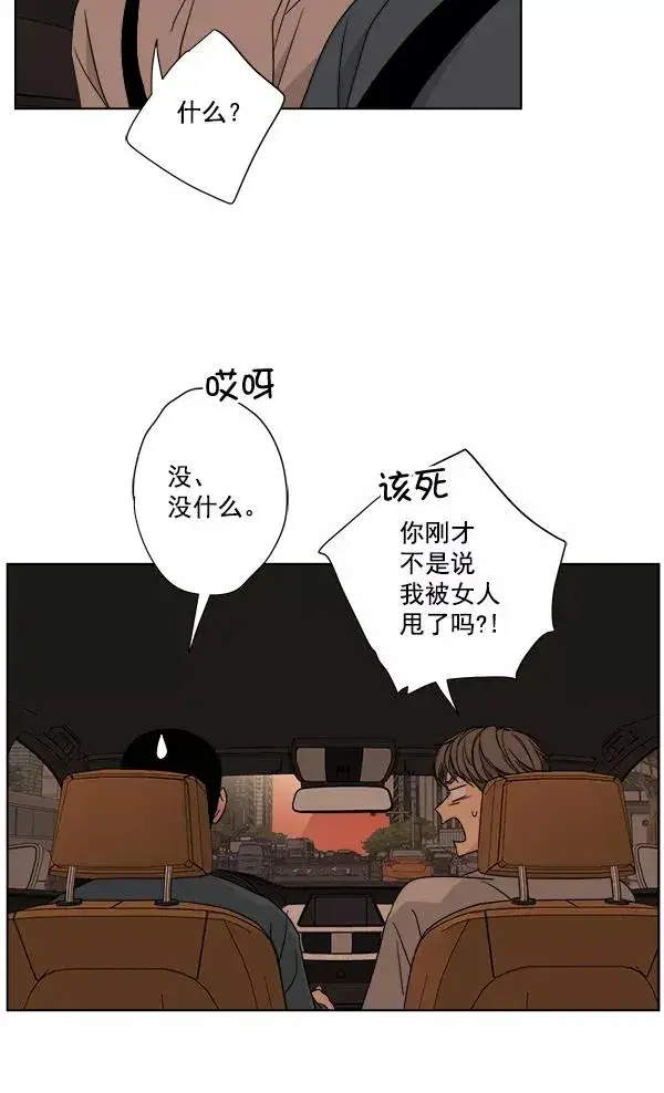 漫画《我的妈妈是校花》第47话第27张图
