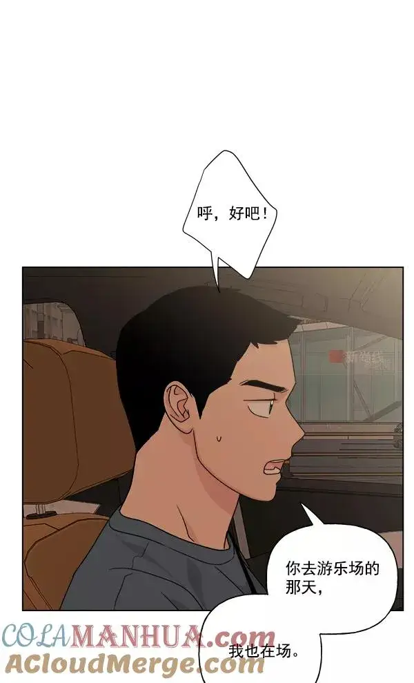 漫画《我的妈妈是校花》第47话第28张图