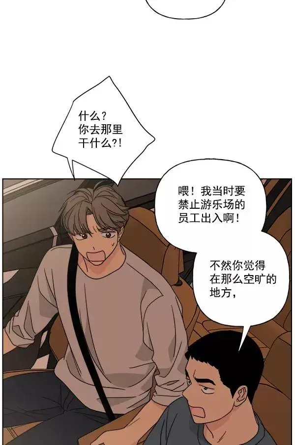 漫画《我的妈妈是校花》第47话第29张图