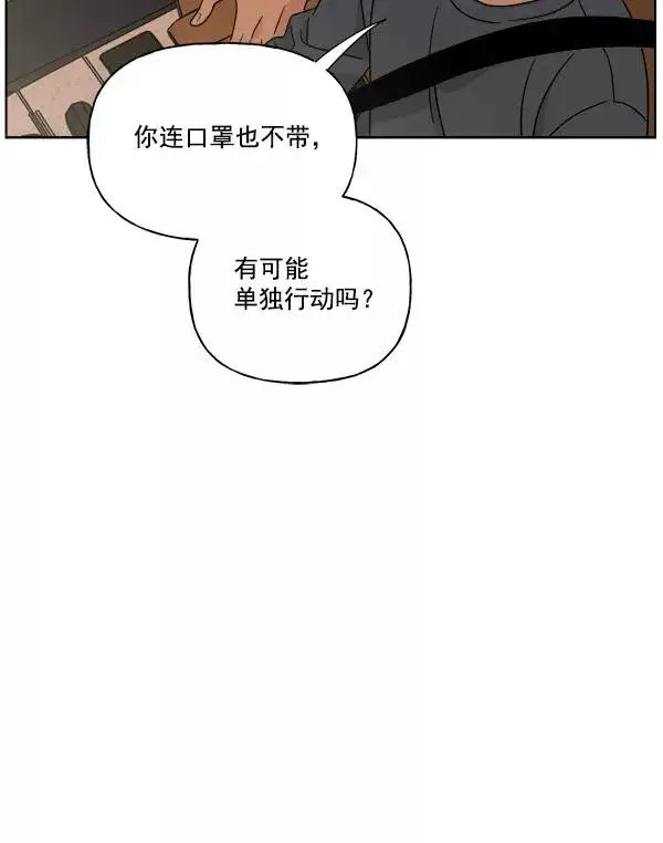 漫画《我的妈妈是校花》第47话第30张图