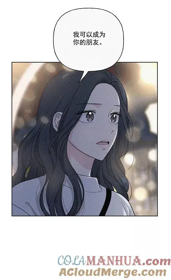 漫画《我的妈妈是校花》第47话第31张图