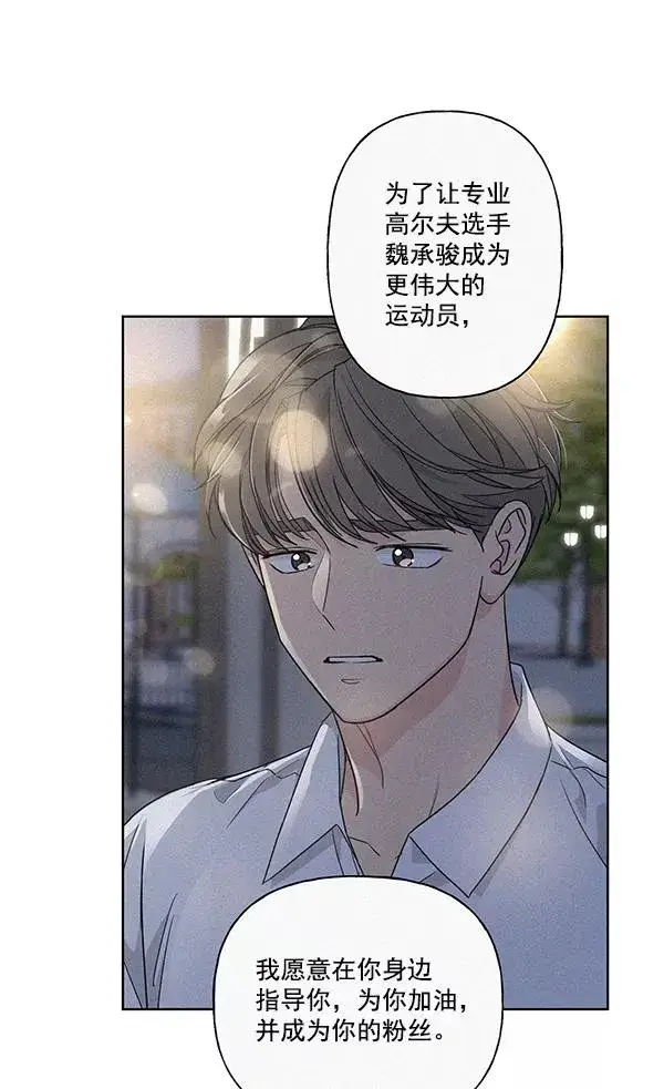 漫画《我的妈妈是校花》第47话第32张图