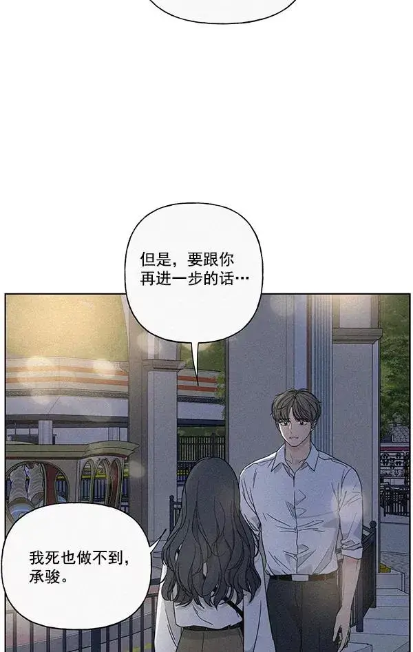 漫画《我的妈妈是校花》第47话第33张图