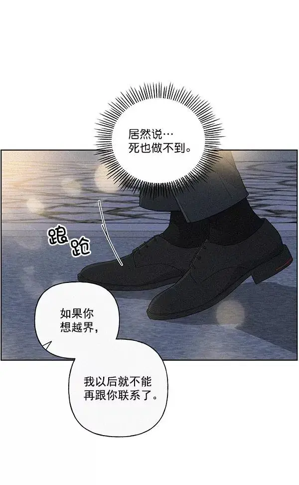 漫画《我的妈妈是校花》第47话第35张图