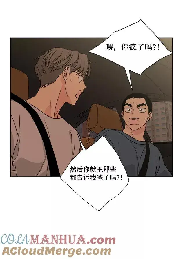 漫画《我的妈妈是校花》第47话第40张图