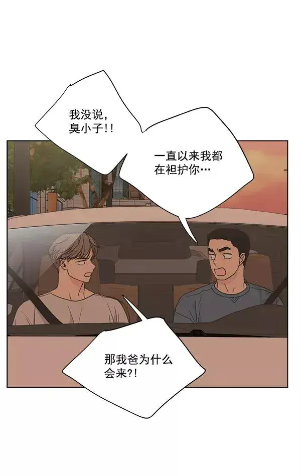 漫画《我的妈妈是校花》第47话第42张图