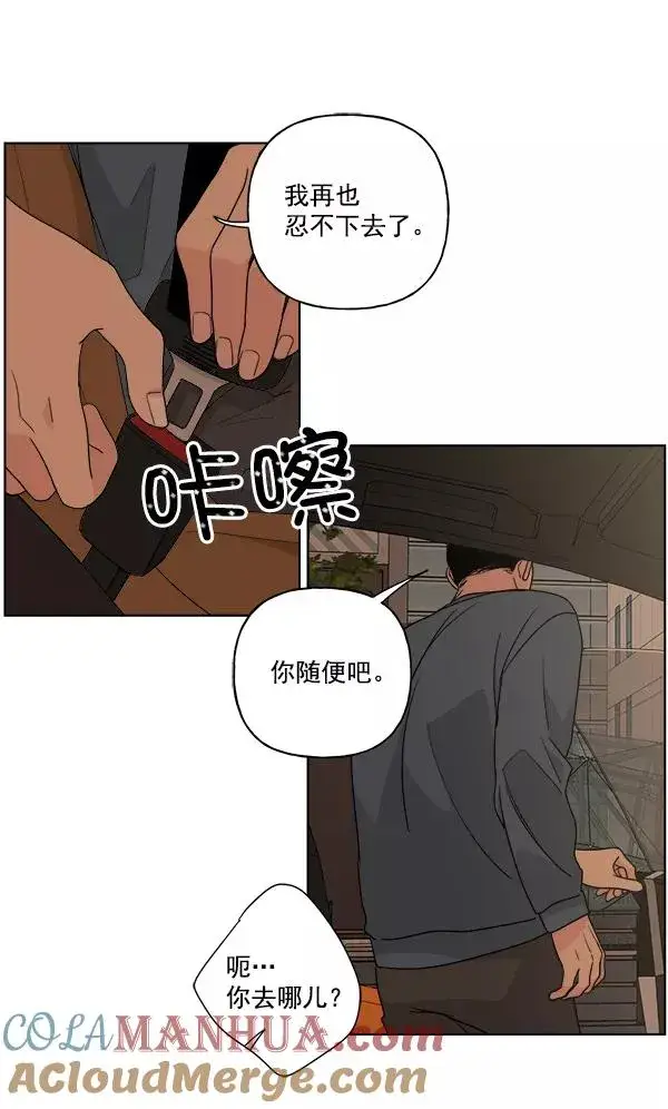漫画《我的妈妈是校花》第47话第43张图