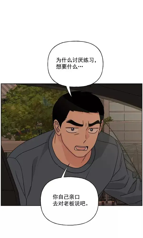 漫画《我的妈妈是校花》第47话第44张图