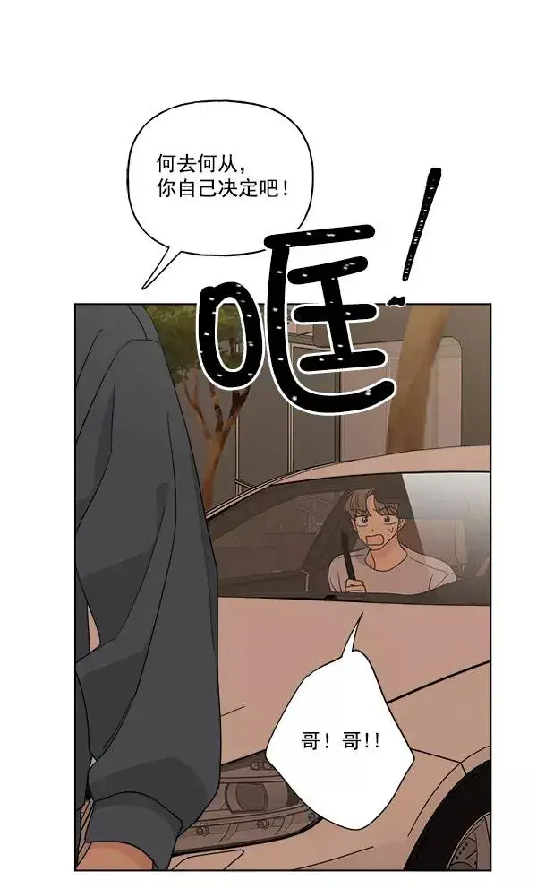 漫画《我的妈妈是校花》第47话第45张图