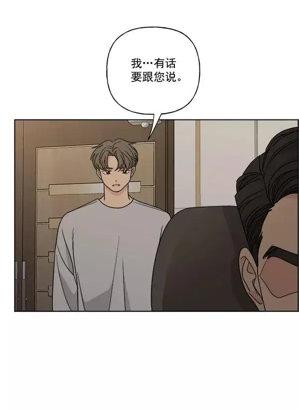 漫画《我的妈妈是校花》第47话第51张图