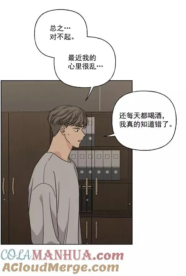漫画《我的妈妈是校花》第47话第52张图