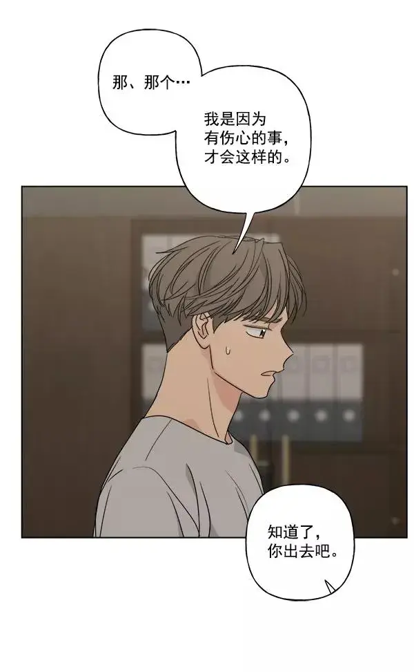 漫画《我的妈妈是校花》第47话第53张图