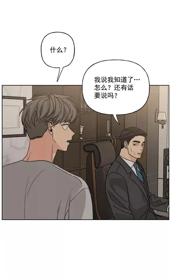 漫画《我的妈妈是校花》第47话第54张图