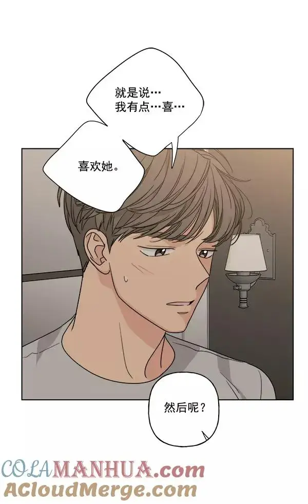 漫画《我的妈妈是校花》第47话第58张图
