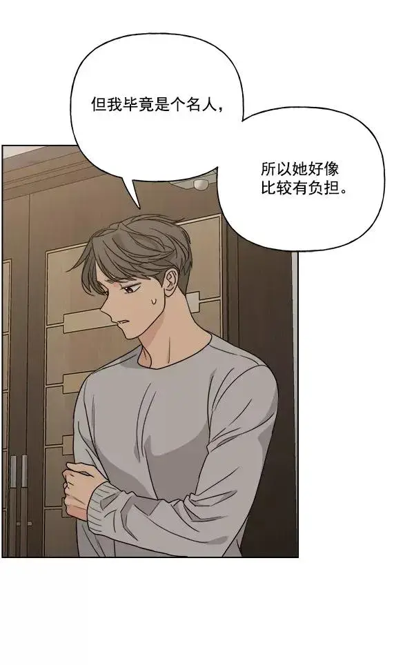 漫画《我的妈妈是校花》第47话第59张图