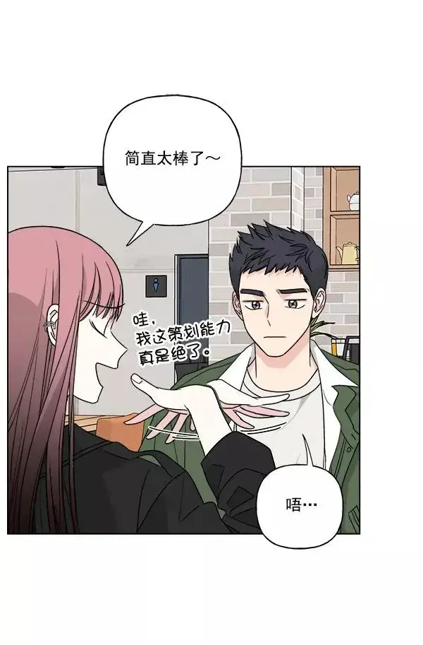漫画《我的妈妈是校花》第47话第6张图