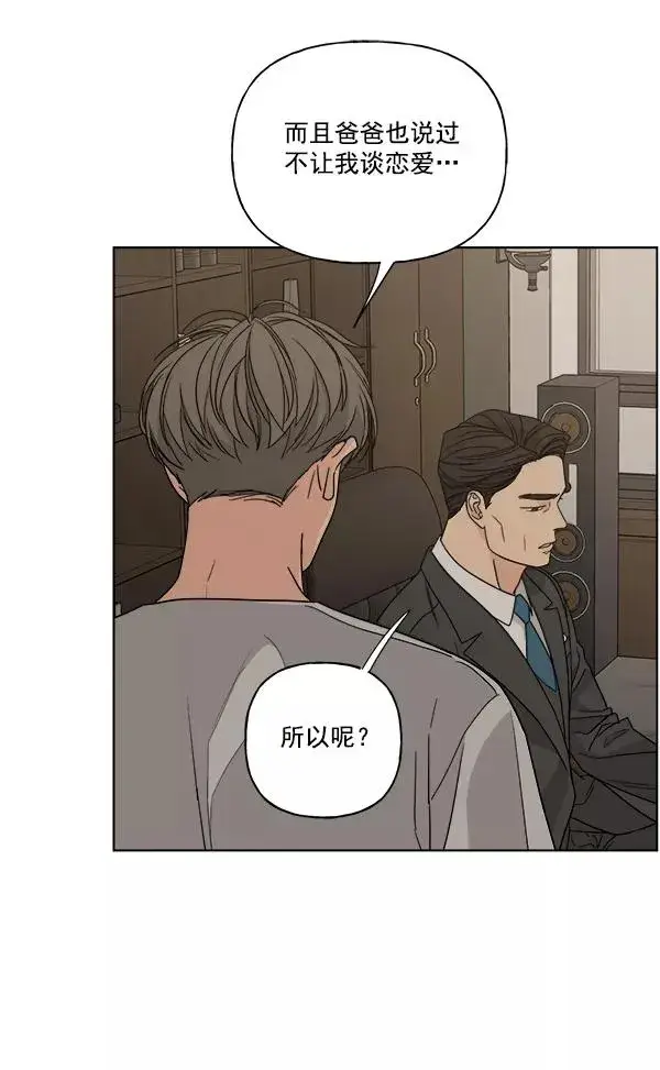 漫画《我的妈妈是校花》第47话第60张图
