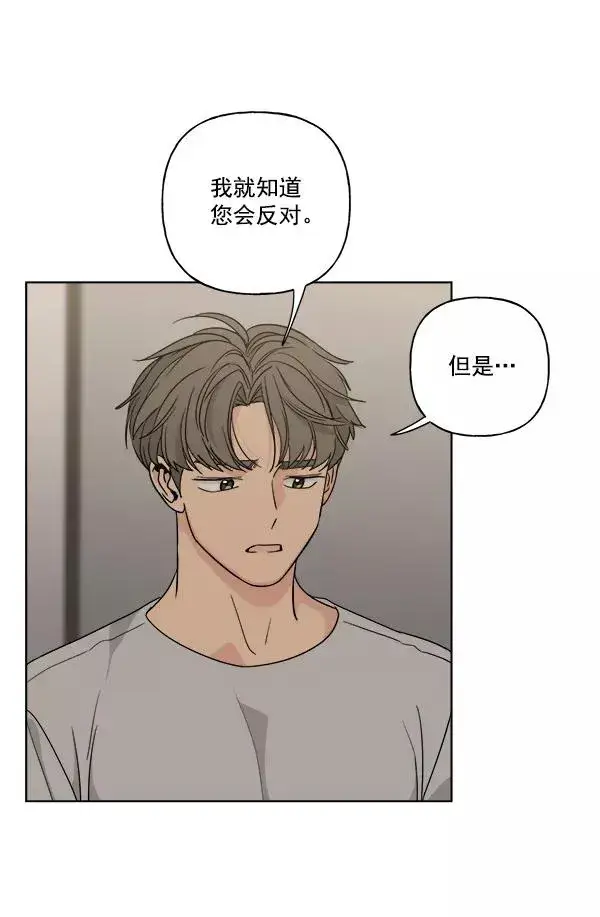 漫画《我的妈妈是校花》第47话第63张图
