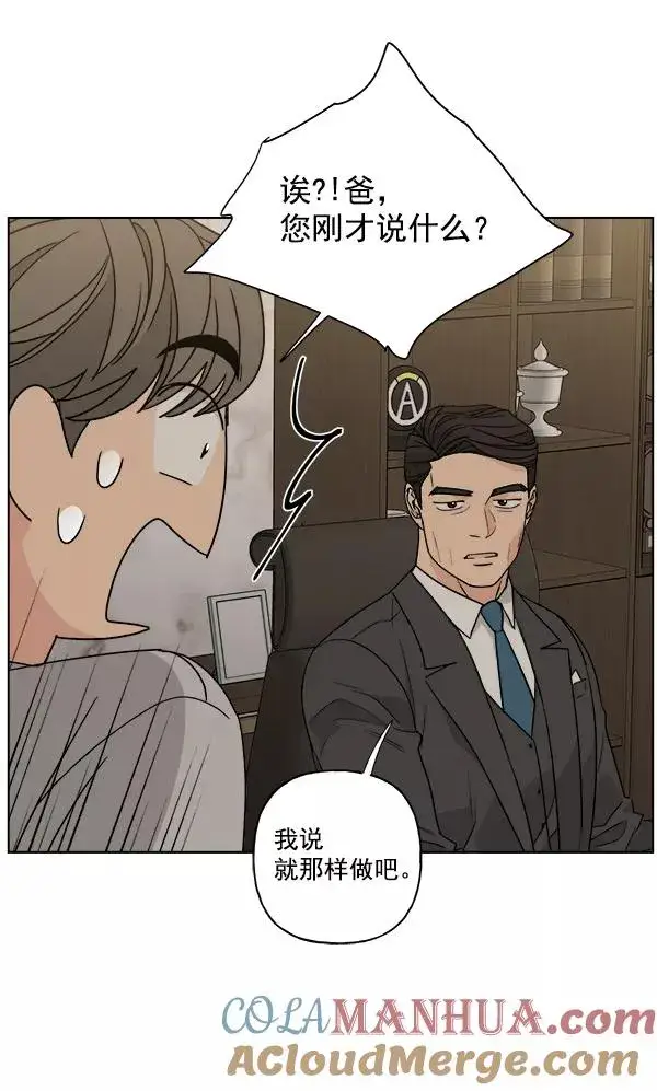 漫画《我的妈妈是校花》第47话第64张图