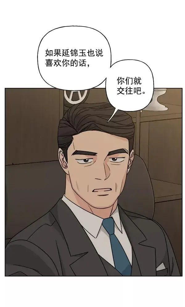 漫画《我的妈妈是校花》第47话第65张图