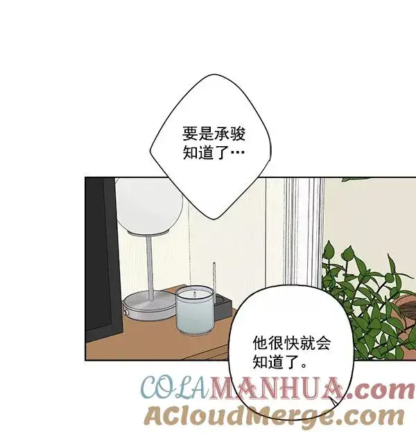 漫画《我的妈妈是校花》第47话第79张图