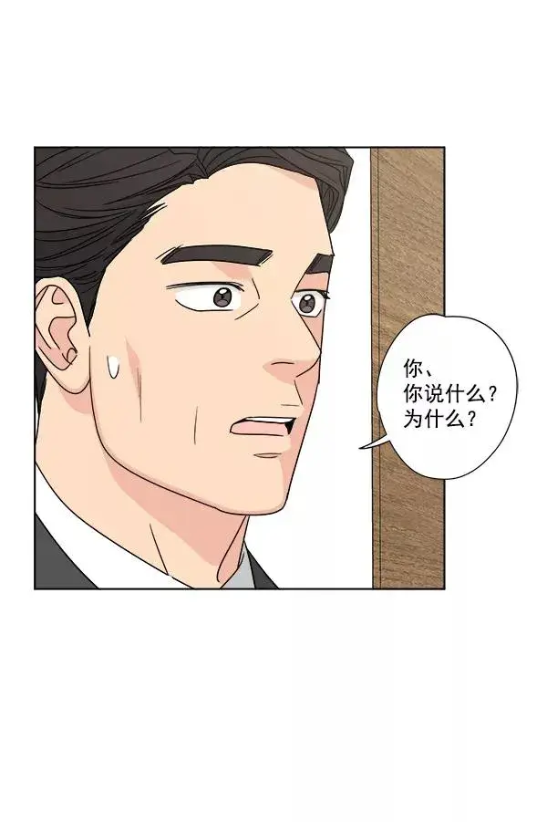 漫画《我的妈妈是校花》第47话第80张图