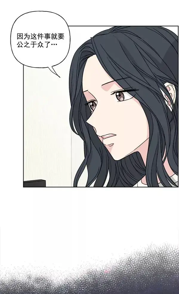 漫画《我的妈妈是校花》第47话第81张图