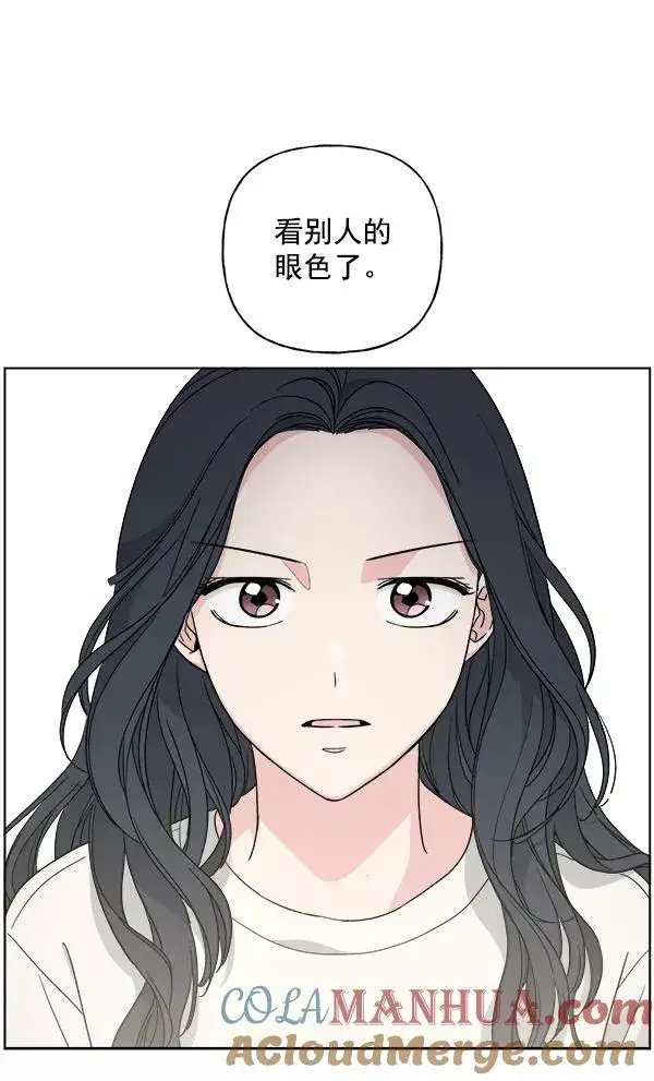 漫画《我的妈妈是校花》第47话第91张图