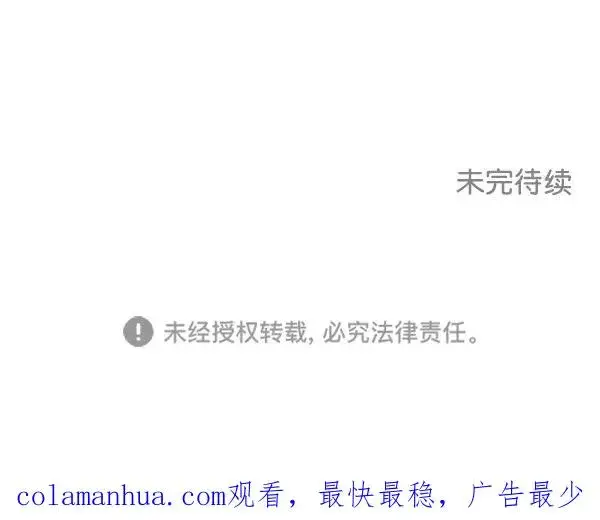 漫画《我的妈妈是校花》第47话第92张图