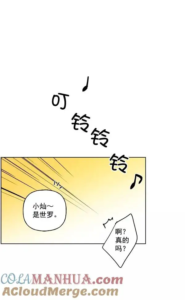 漫画《我的妈妈是校花》第48话第10张图