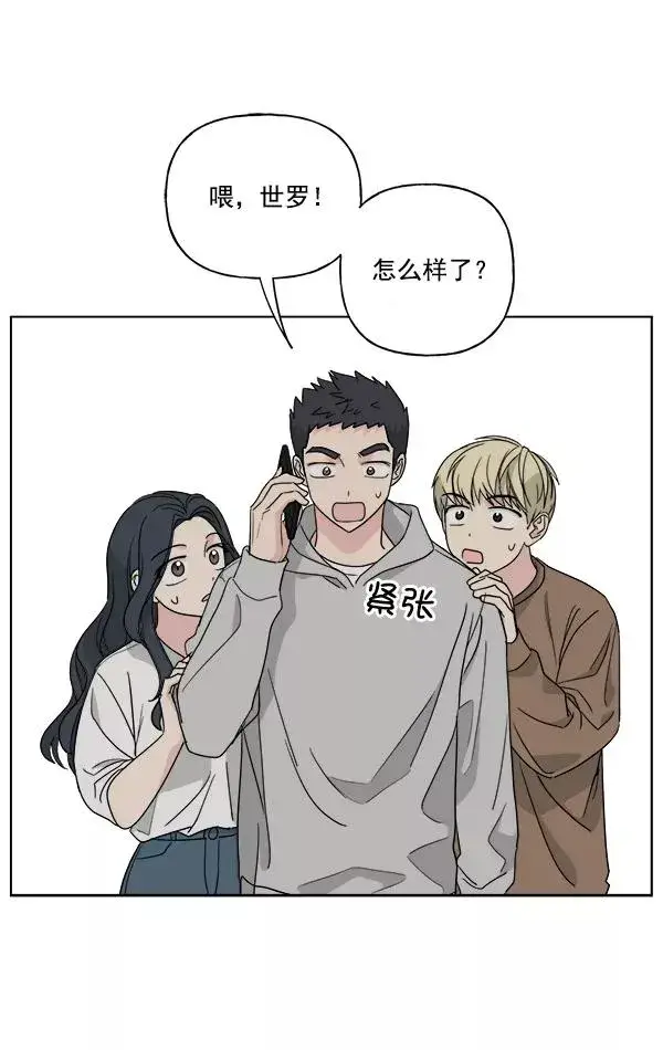 漫画《我的妈妈是校花》第48话第11张图